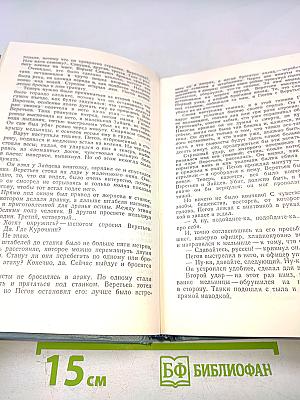 Легендами овеянная