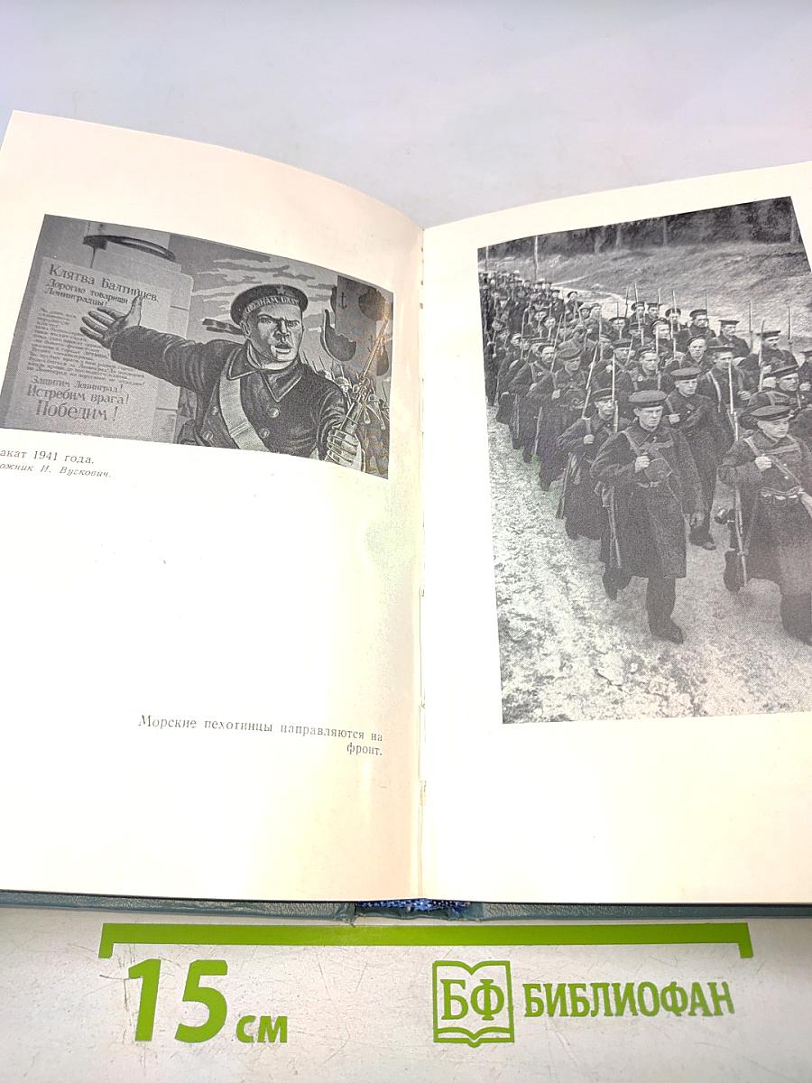 Легендами овеянная