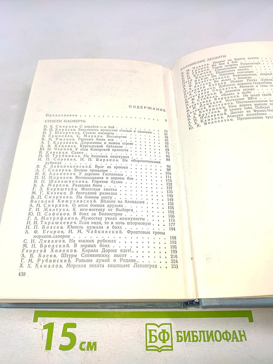 Легендами овеянная