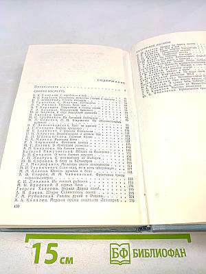 Легендами овеянная