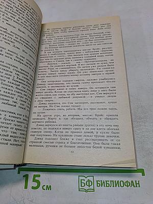 Звезды смотрят вниз