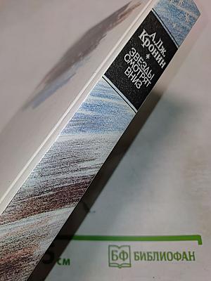 Звезды смотрят вниз