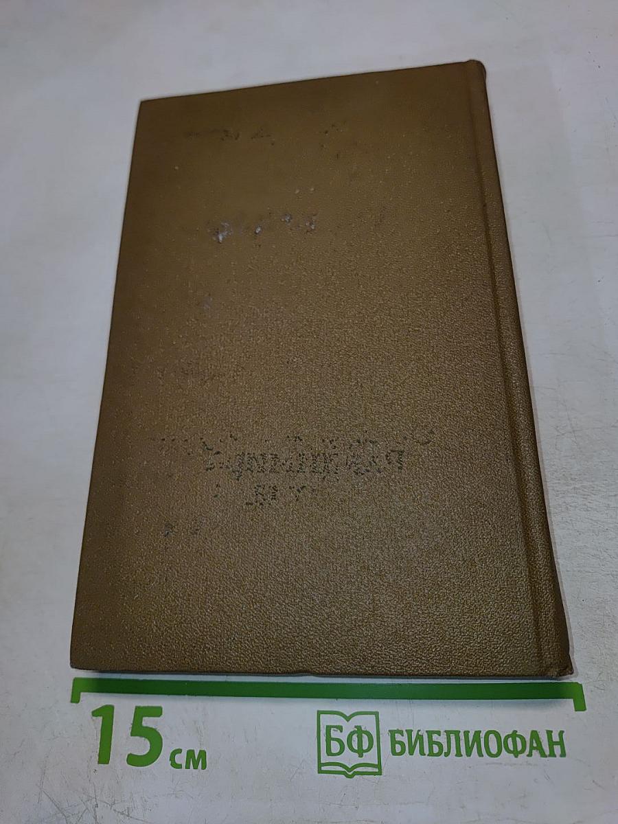 Братья Карамазовы