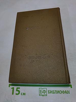 Братья Карамазовы