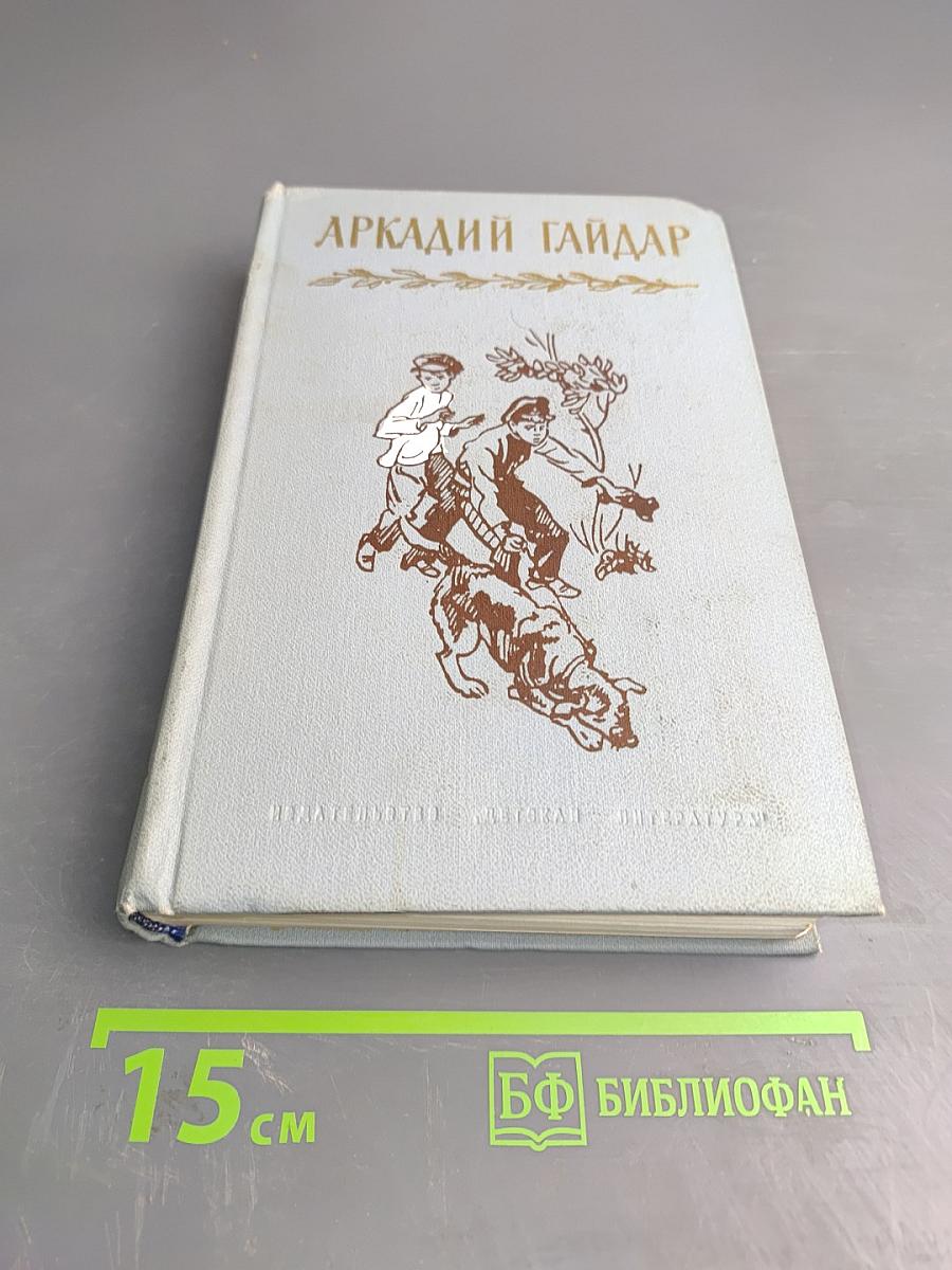 Собрание сочинений. Том Четвертый