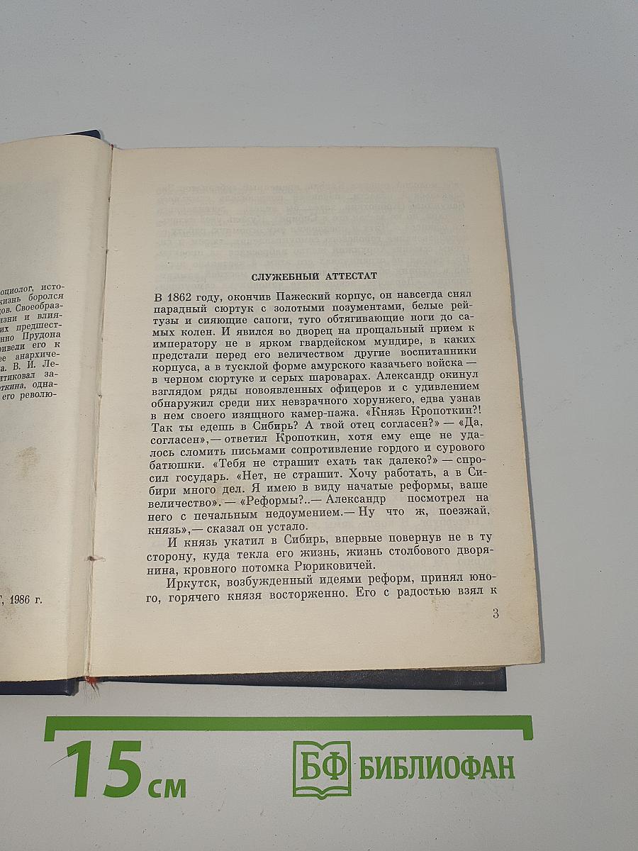 Искупление