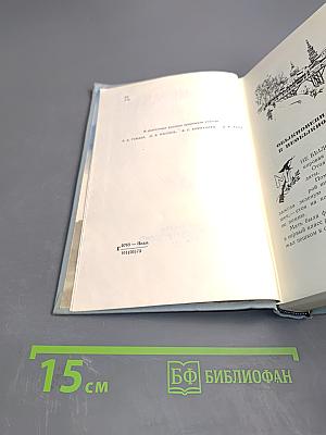 Собрание сочинений. Том Четвертый