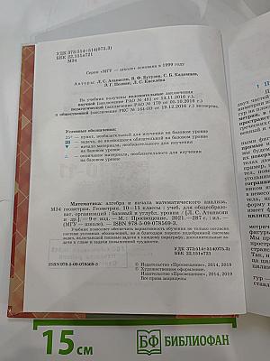Геометрия. 10-11 классы