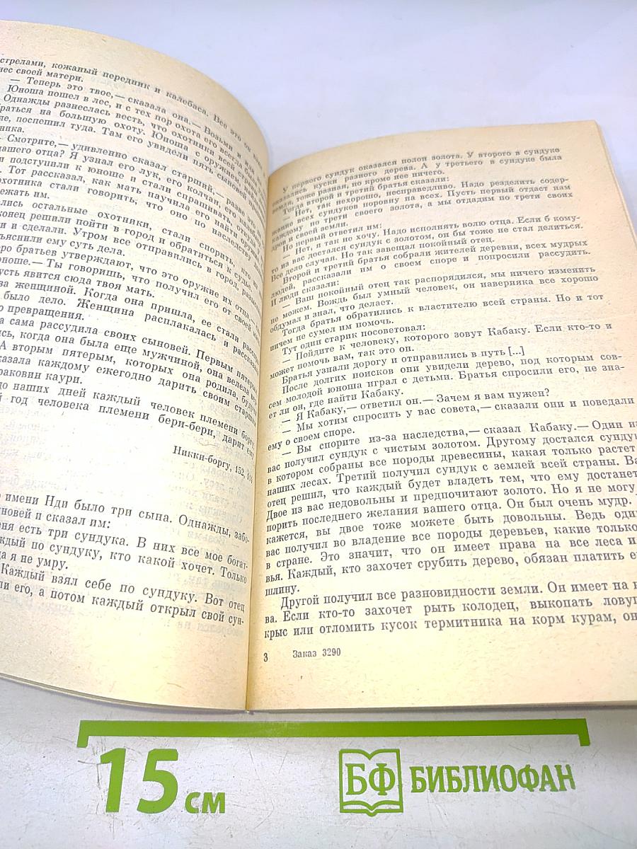 Книга о судах и судьях