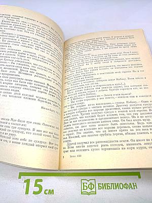 Книга о судах и судьях