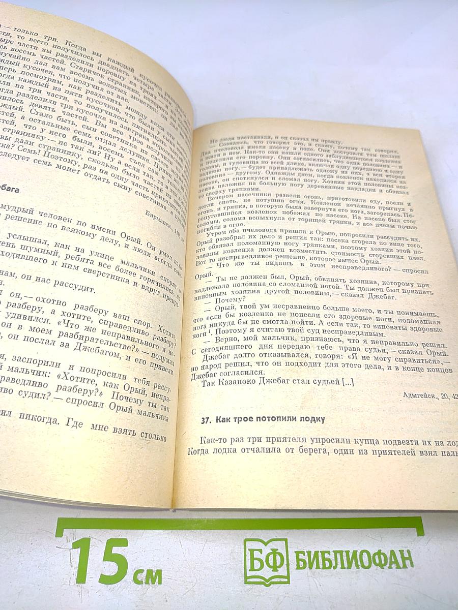 Книга о судах и судьях