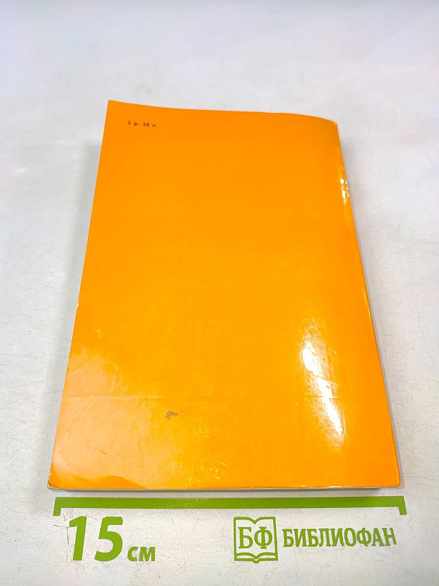 Книга о судах и судьях