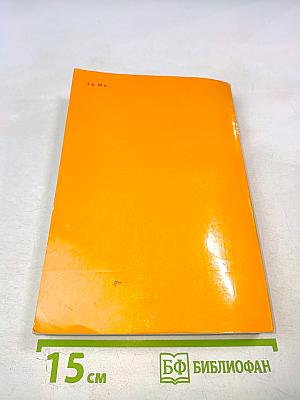 Книга о судах и судьях