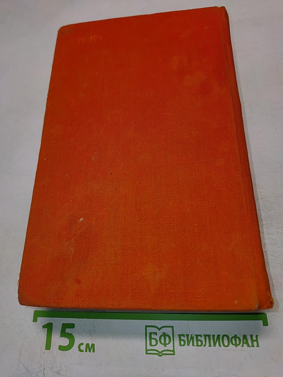 Современные венгерские повести (1960-1975)