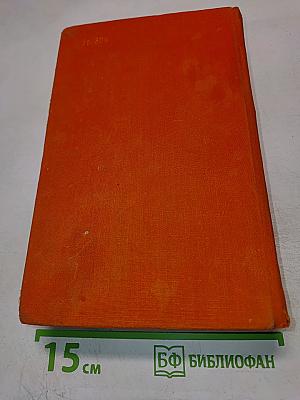 Современные венгерские повести (1960-1975)