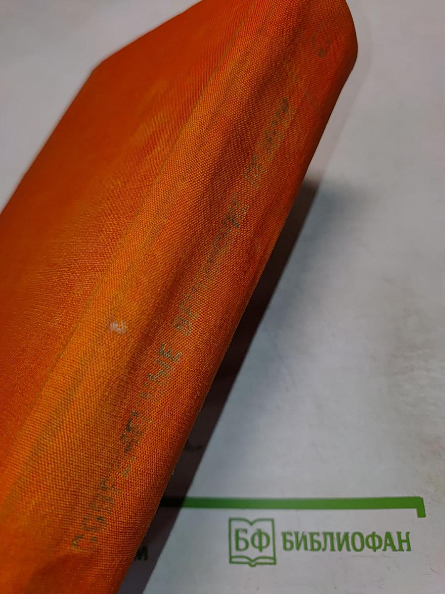 Современные венгерские повести (1960-1975)