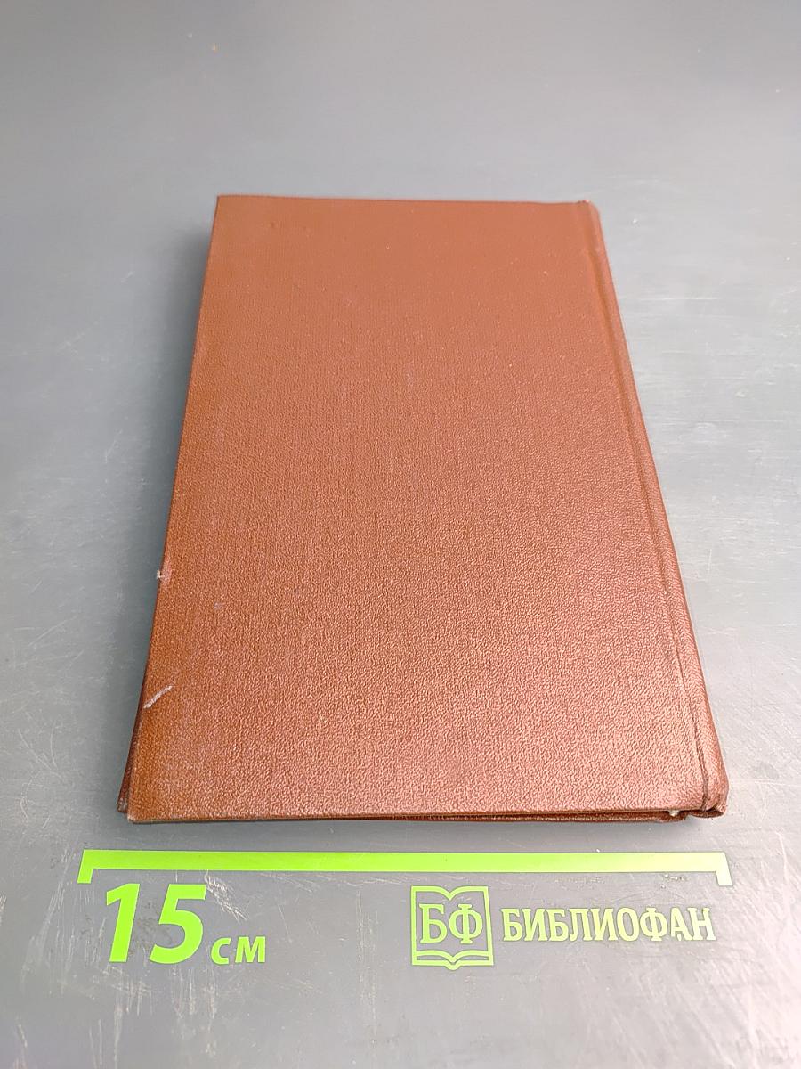 Железный король; Узница Шато-Гайара