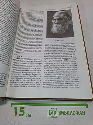 Знаменитые россияне. Биографический словарь-справочник