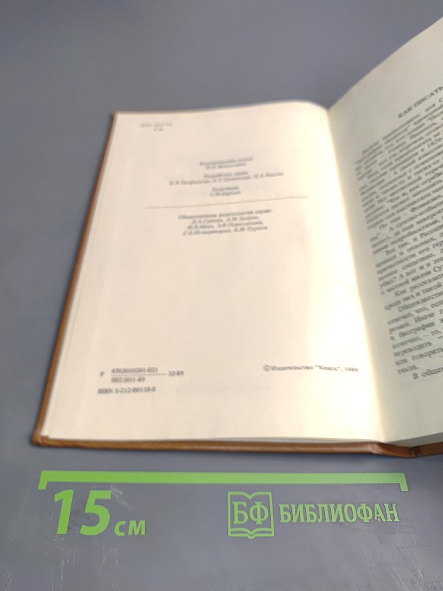 Гений и злодейство, или Дело Сухово-Кобылина