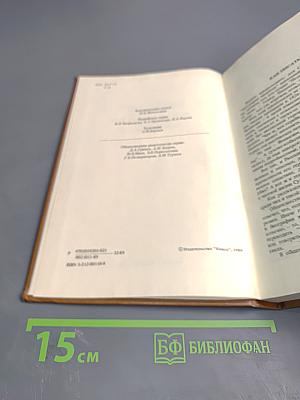 Гений и злодейство, или Дело Сухово-Кобылина