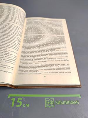 Гений и злодейство, или Дело Сухово-Кобылина