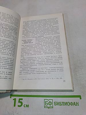 Научное предвидение в военном деле