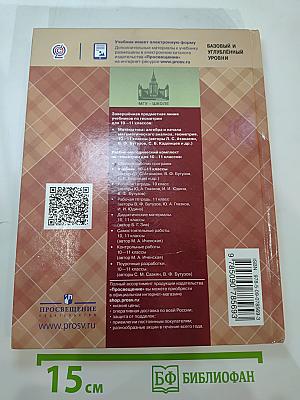 Геометрия. 10-11 классы
