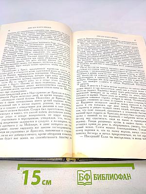 Луи XIV и его эпоха. Часть вторая