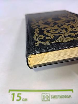 Луи XIV и его эпоха. Часть вторая