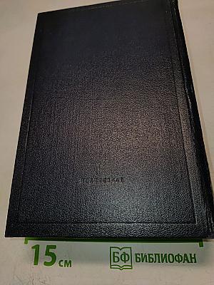 Полное собрание сочинений. Том 54: Письма. Ноябрь 1921 - март 1923