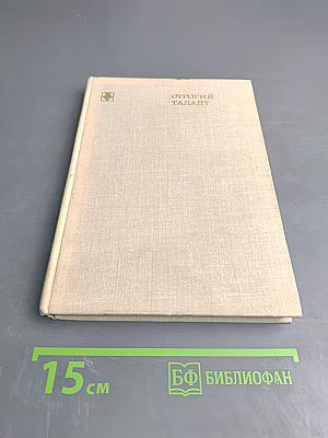 Строгий талант