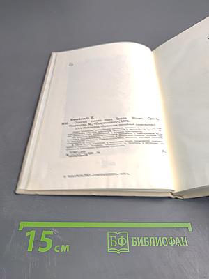 Строгий талант