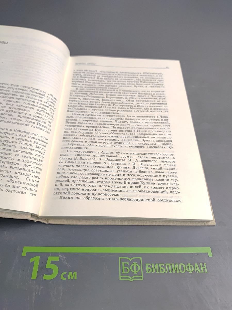 Строгий талант