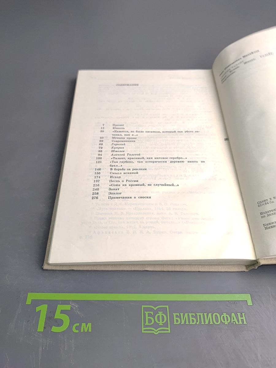 Строгий талант