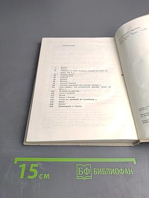 Строгий талант