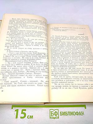 Цемент. Клятва