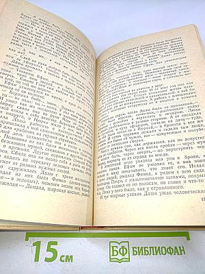 Цемент. Клятва