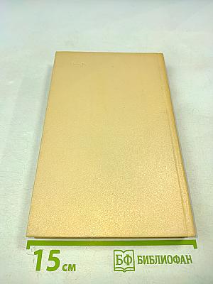 Цемент. Клятва