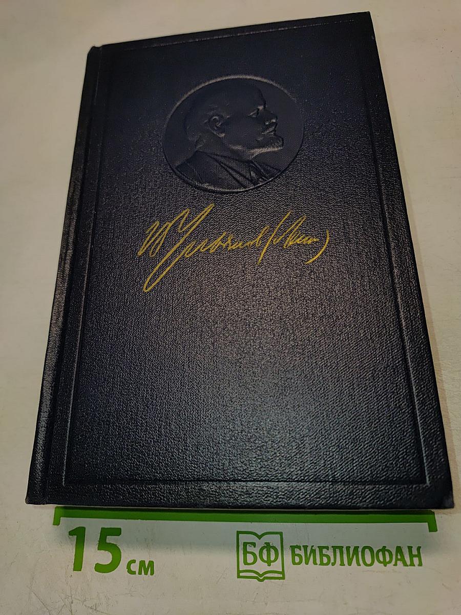 Полное собрание сочинений Том 46. Письма 1893 - 1904