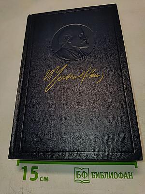 Полное собрание сочинений Том 46. Письма 1893 - 1904