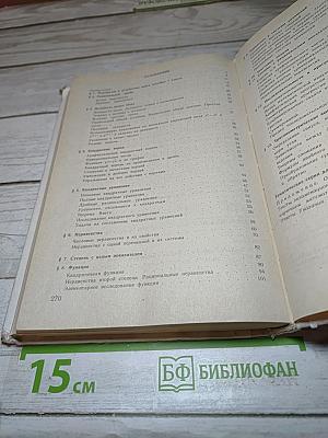 Сборник задач по алгебре для 8-9 классов