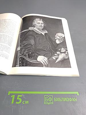 Шедевры западноевропейской живописи XVI-XIX веков из собрания музея Бойманс - ван Бёнинген