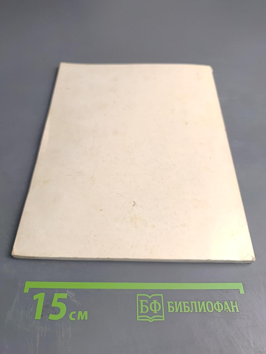 Шедевры западноевропейской живописи XVI-XIX веков из собрания музея Бойманс - ван Бёнинген