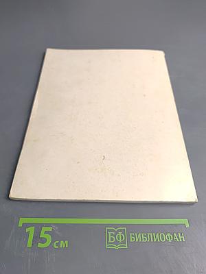 Шедевры западноевропейской живописи XVI-XIX веков из собрания музея Бойманс - ван Бёнинген