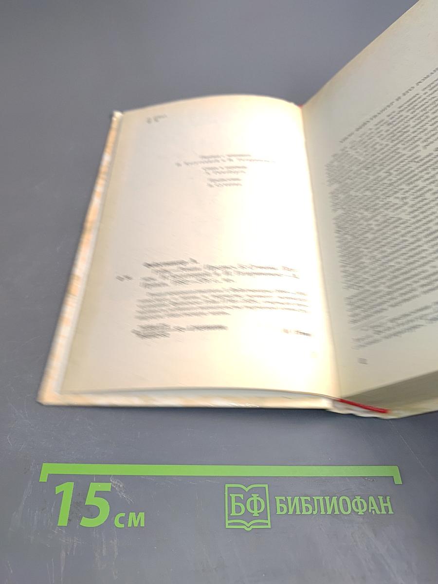 Гойя, или Тяжкий путь познания