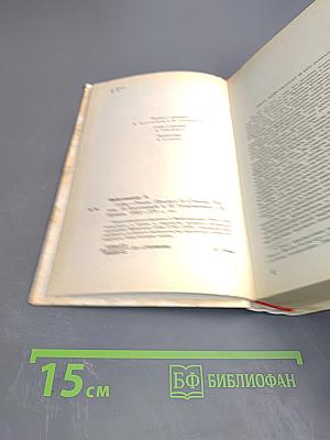 Гойя, или Тяжкий путь познания