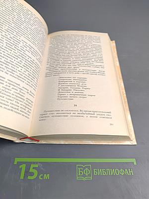 Гойя, или Тяжкий путь познания