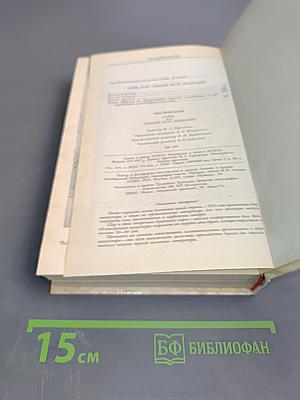 Гойя, или Тяжкий путь познания