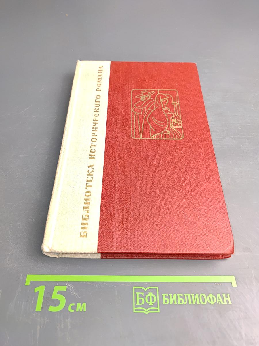 Двор Карла IV. Сарагоса