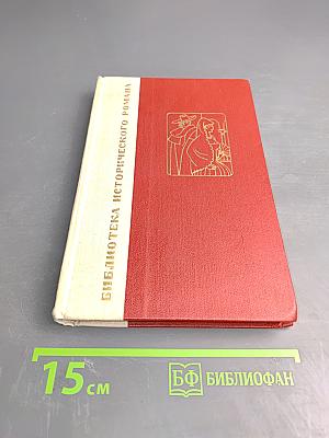 Двор Карла IV. Сарагоса